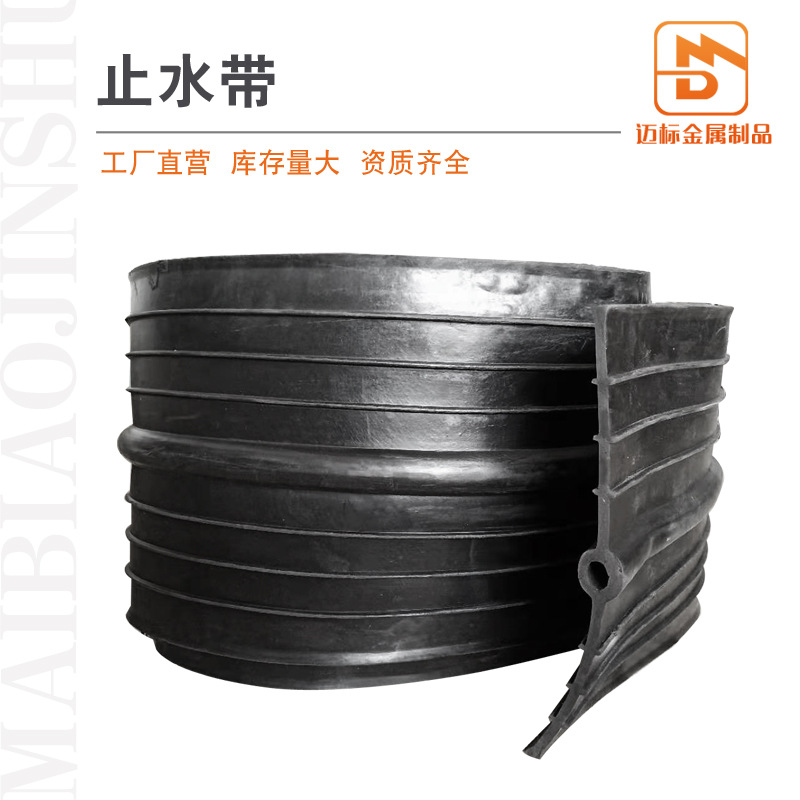 Средняя зарытая резиновая водоотводная лента с металлическим краем, внешняя клеевая P-образная резиновая водоотводная лента 350*8