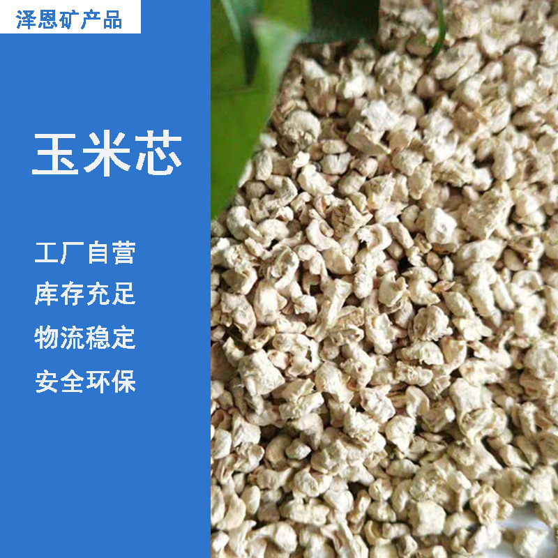 Производитель поставляет гранулы кукурузного початка для выращивания съедобных грибов и мешочки из кукурузного початка для постели домашних животных