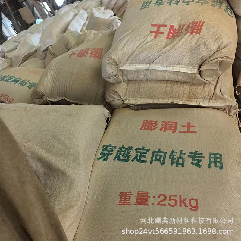 Montmorillonite Powder Calcium-Based Sodium Bentonite Water-Based Paint Bentonite Feed Montmorillonite Drilling Piling Bentonite