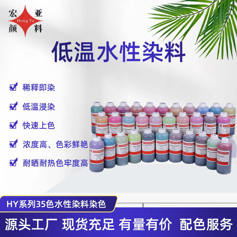 36 цветов, высококонцентрированный, низкотемпературный водорастворимый краситель, для окрашивания акриловой смолы, пластиковых материалов, резины, сушёных цветов, дерева