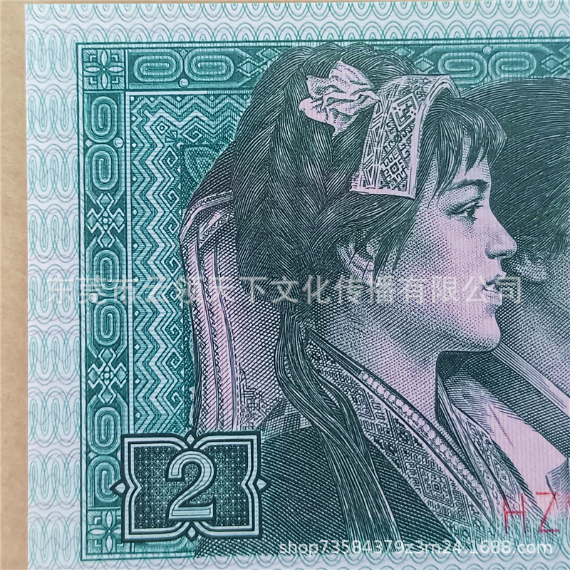 Rated 68 Points, the New Fourth Set of Rmb 1980 2 Jiao Two Jiao 8002 Banknotes Jin Guang Guohui