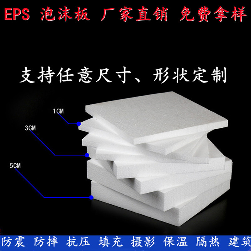 Белая специальная форма из пенопласта для упаковки