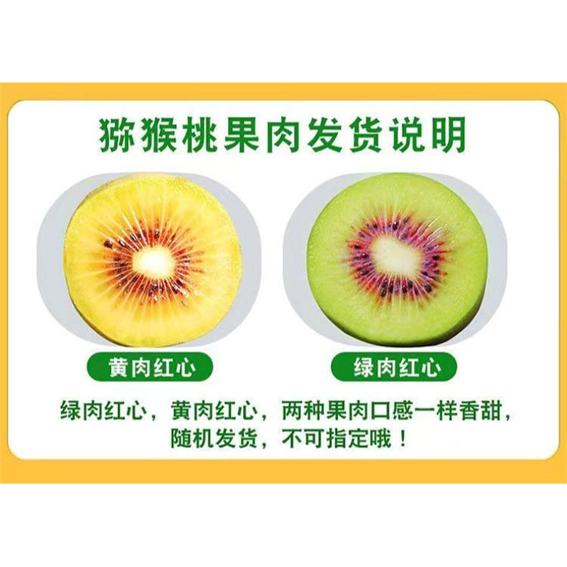 Sichuan Red Heart Kiwi Fresh Fruit Whole Piece Free Shipping Red Heart Kiwi Fruit Dropshipping