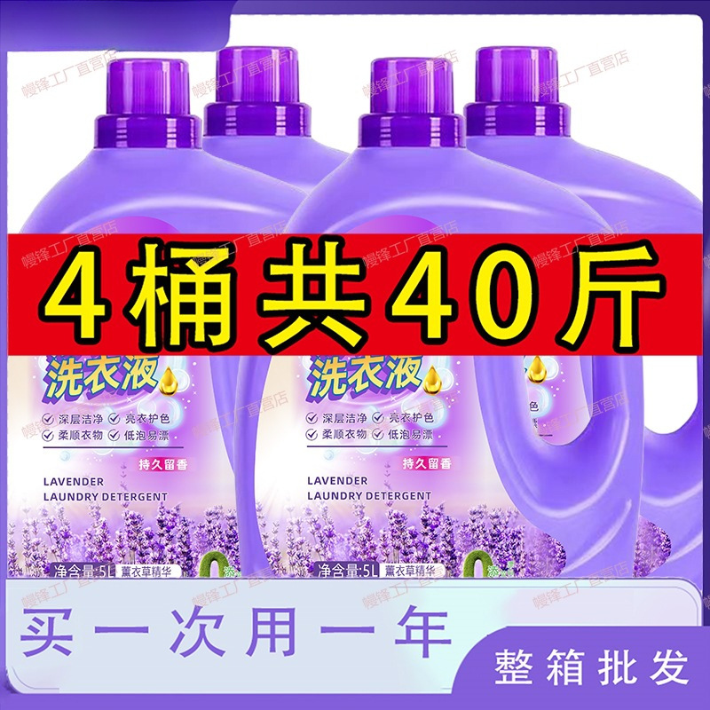 Lavender Laundry Detergent 5kg Full Box Wholesale Family Pack Scented Hand Wash Machine Washable Deep Cleansing Men