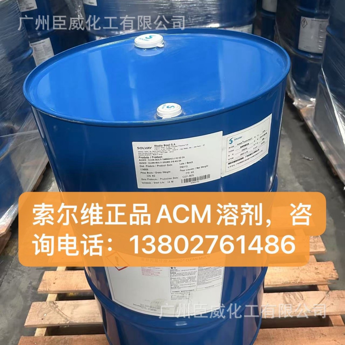 Растворитель Solvay Acm ароматерапия Augeo Clean Multi Субизопропилглицерин 100-79-8