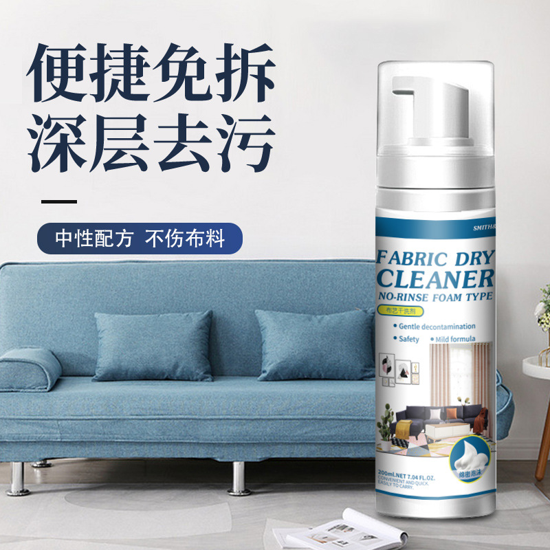 Fabric Sofa Dry Cleaning Agent, Curtain and Carpet No-Rinse Foam Cleaner, Technology Cloth Cleaning for Stubborn Stains and Stain Removal