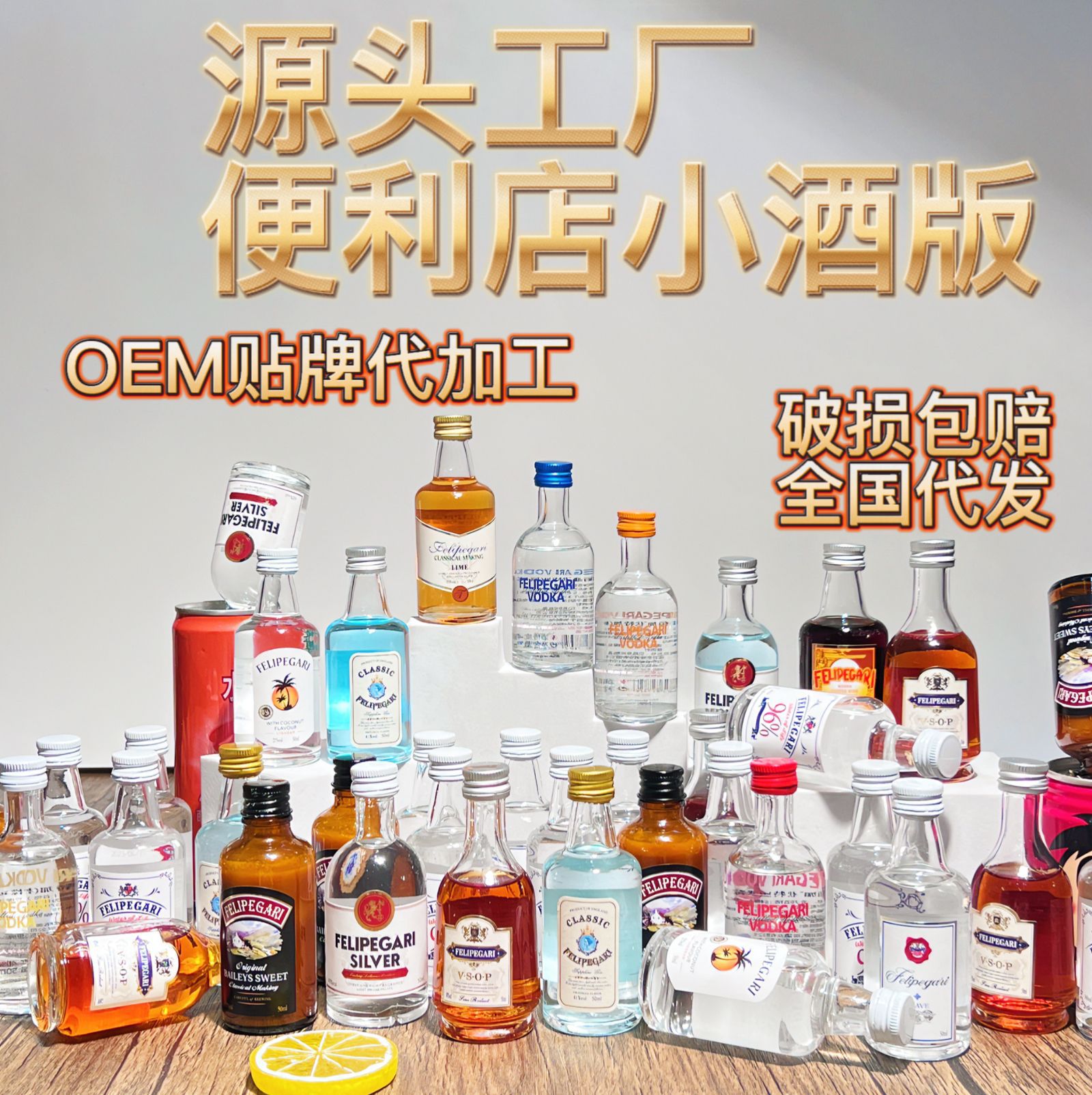 Мини-бармен для магазина коктейлей мини-бренди иностранное вино маленькая версия виски коктейль водка отечественная маленькая бутылка вина