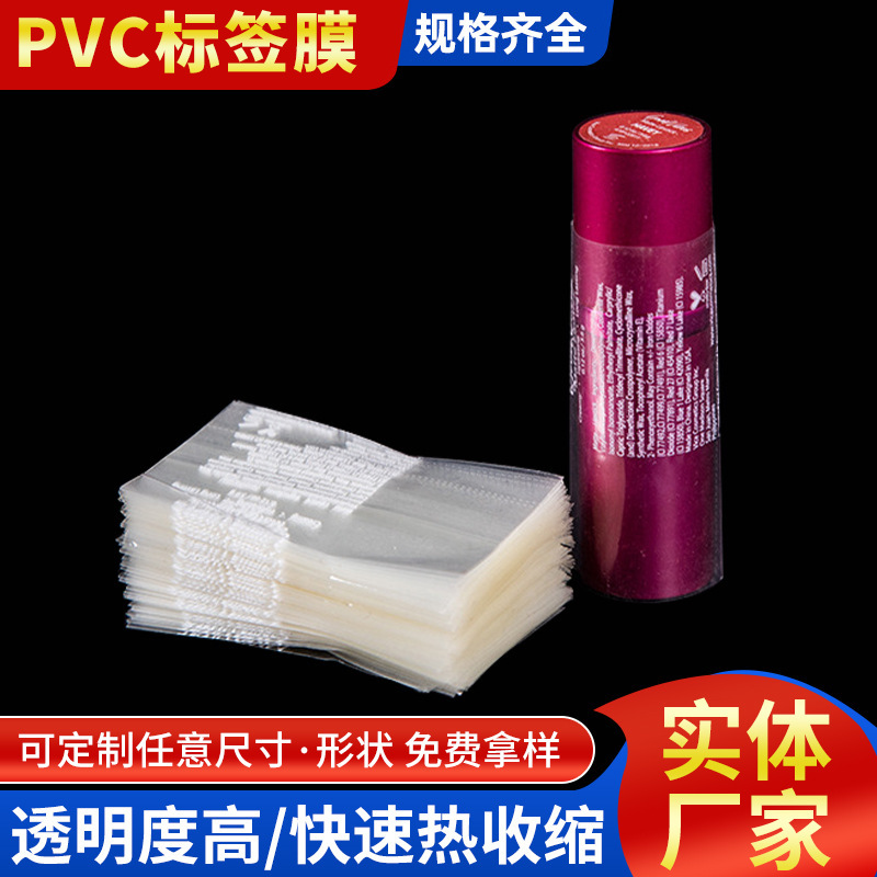 Поставка двухсторонней термоусадочной пленки PVC, пленка для запечатывания