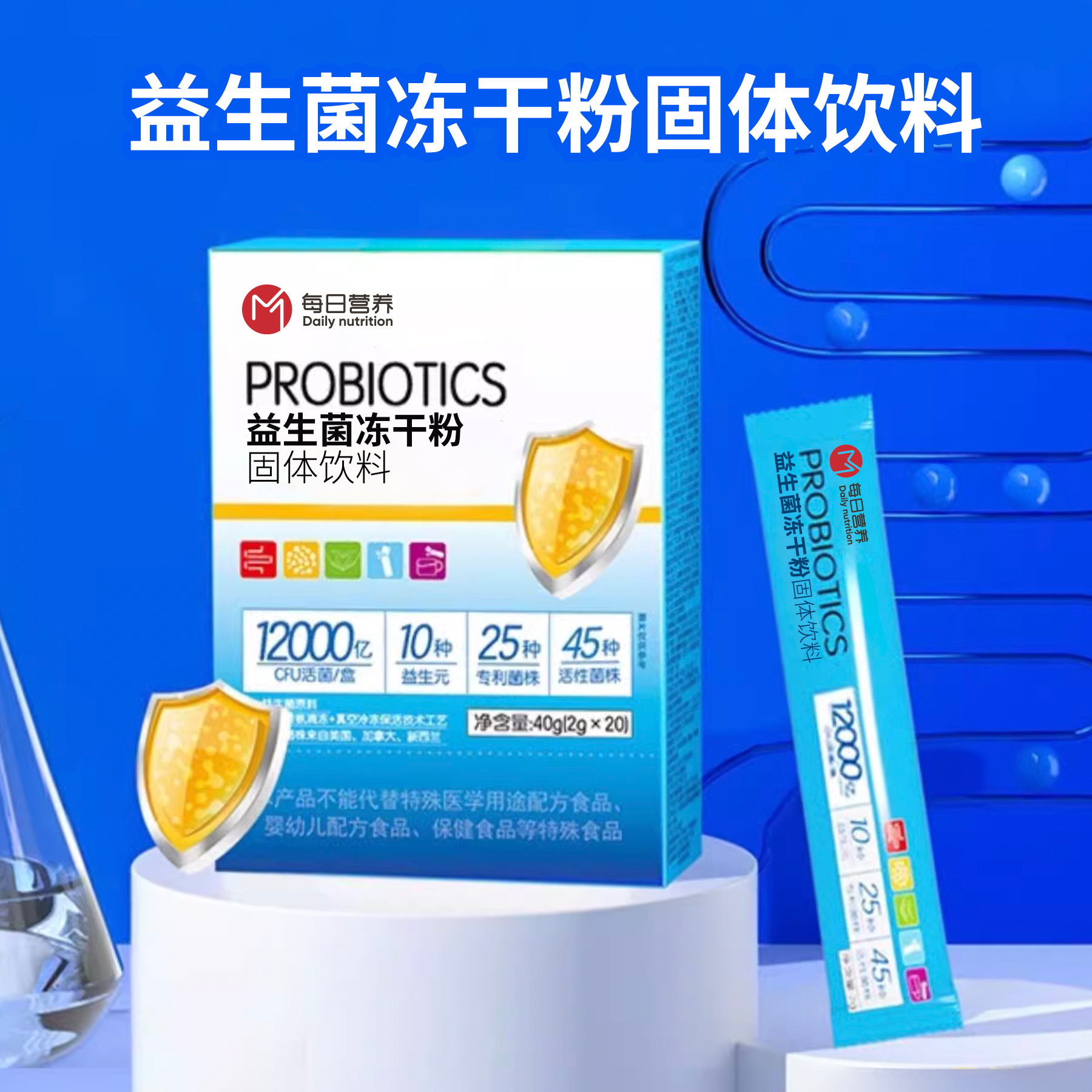 Adult Probiotic Freeze-Dried Powder 120 Billion Prebiotics for Adults Highly Active Intestinal Oem Oem Processing