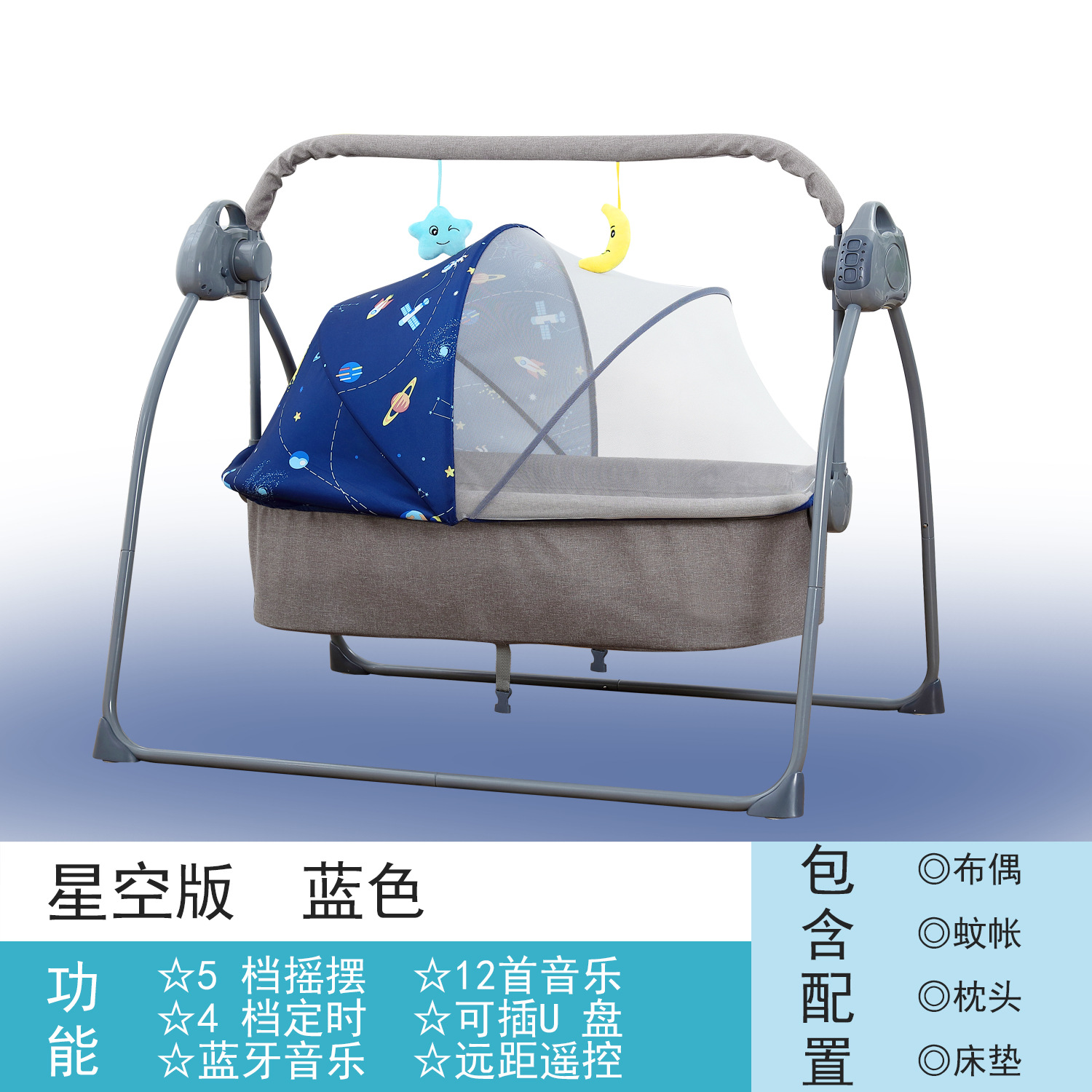 [Source Factory] Baby Electric Rocking Bed Cradle Rocking Chair Children's Furniture to Sleep Cross-border Foreign Trade