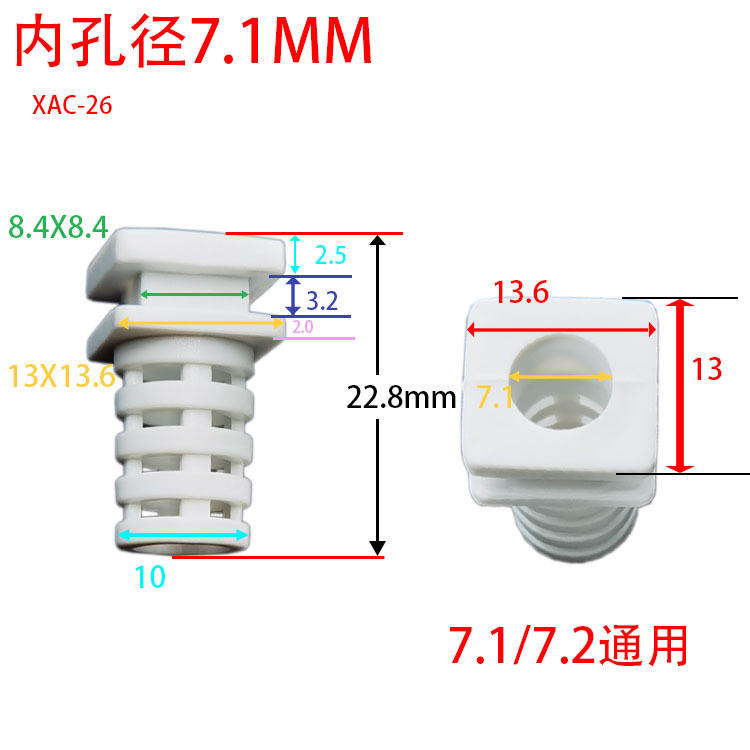 Внутренний диаметр 7.1, шея 8.4*3.2, USB, защитный чехол для игрушек, чехол для креветочной хвостовой проволоки