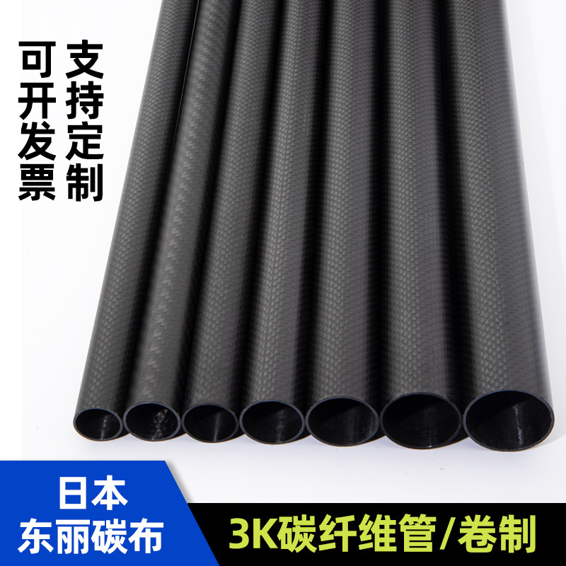 3K углеродная труба, процесс прокатки, длина 1м, может быть обрезана, ультратвердый, ультралегкий, углеродный материал класса T500, DIY модель