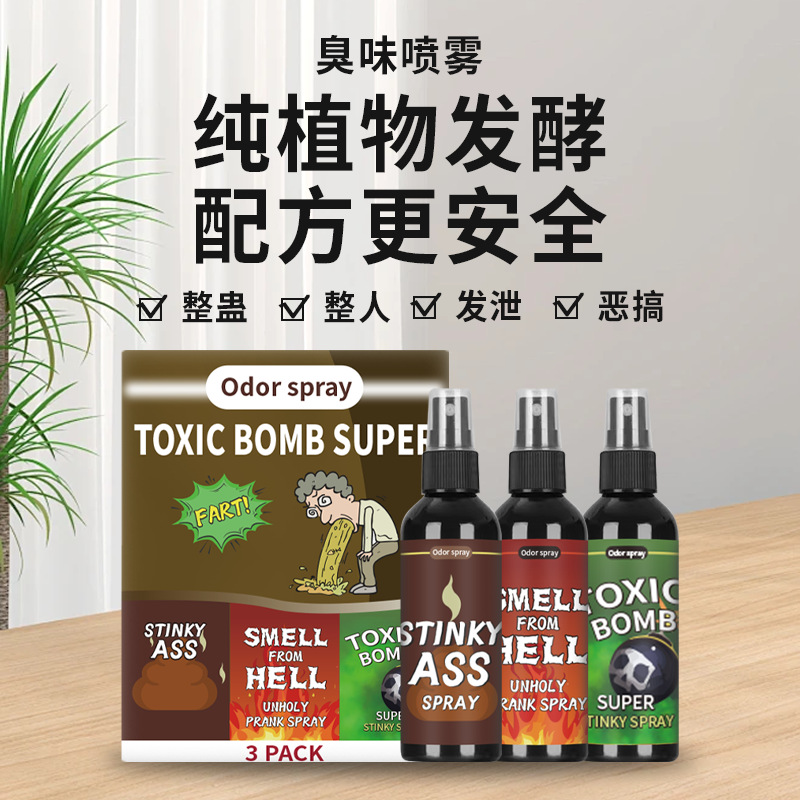 Кросс-бордер игрушка с запахом игрушка на Хэллоуин