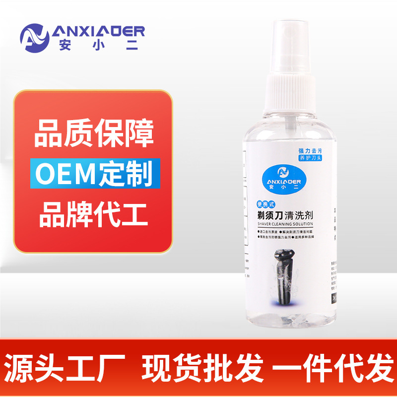 Razor razor cleaning liquid deodorant does not rust oil removal maintenance cleaning liquid razor cleaner manufacturers