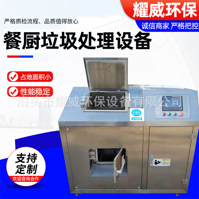 Мусоропровод из нержавеющей стали, устройство для утилизации кухонных отходов