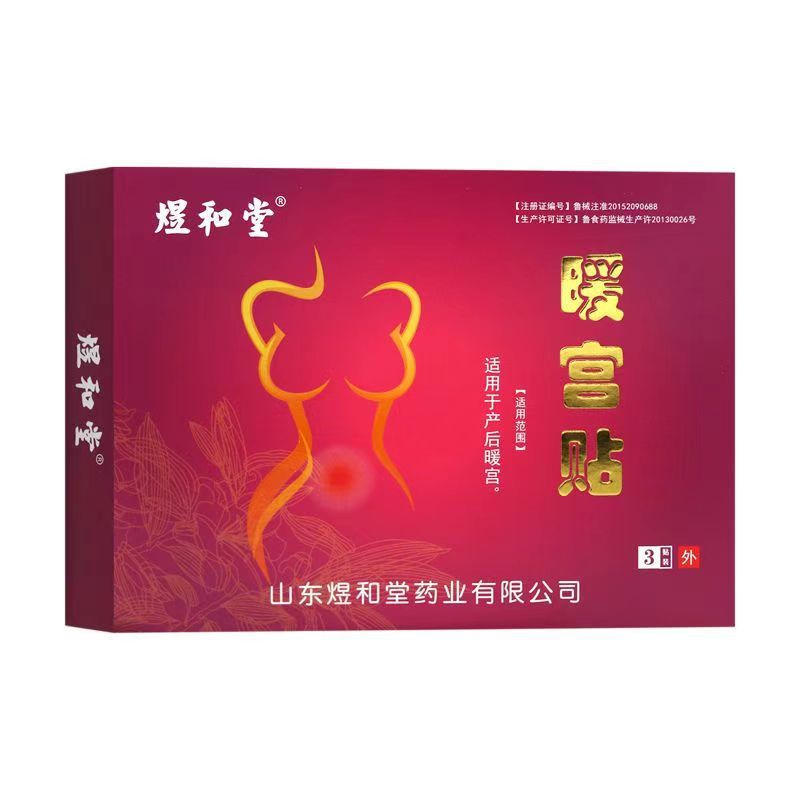 Yuhetang теплый пакет для послеродового восстановления с длительным эффектом