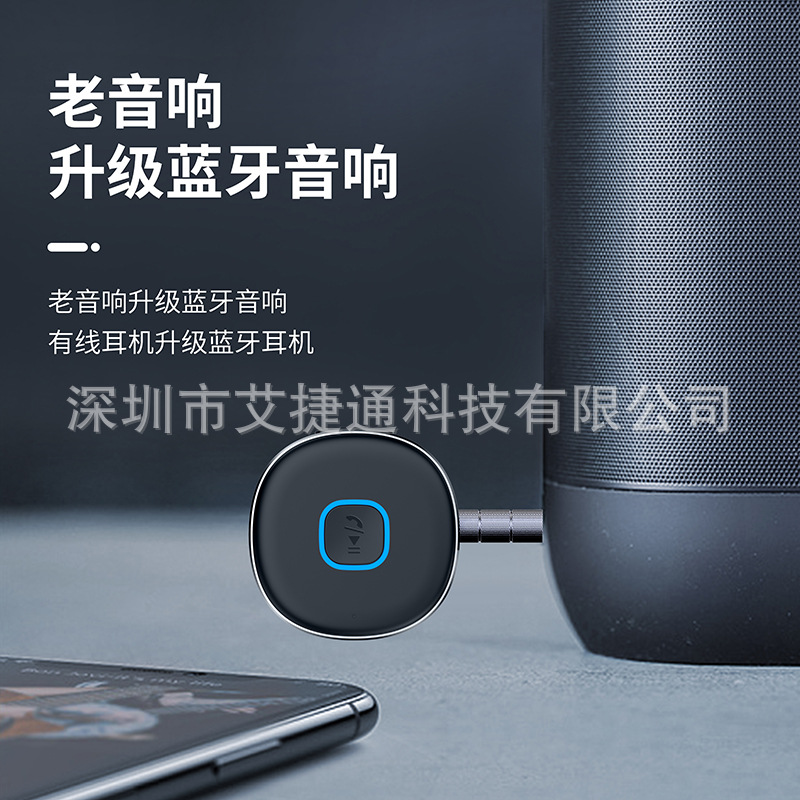 J33 Bluetooth receiver AUX car Bluetooth audio receiver converter 5.0 Bluetooth adapter