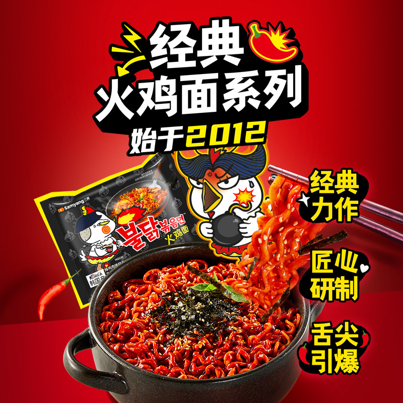 South Korea three spicy chicken turkey noodles 140g double spicy cream cheese noodles instant noodles wholesale