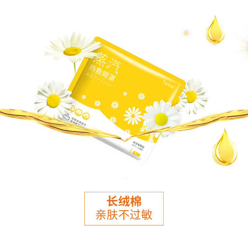 Customized Steam Eye Mask Sleep Hot Compress Eye Mask Sleeping Cartoon Disposable Lutein Steam Eye Patch Oem Factory