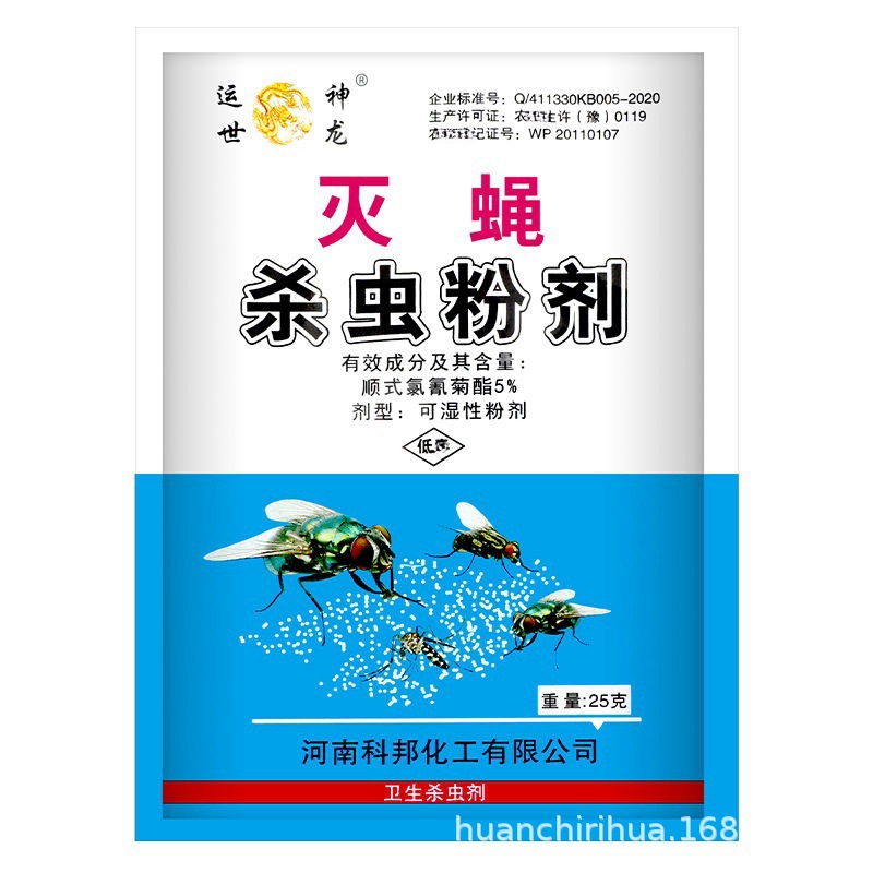 Odorless Fly Medicine Long-Lasting Fly Killing Mosquito Insecticide Powder Dry Spray Hotel Farm Special Factory Large Area