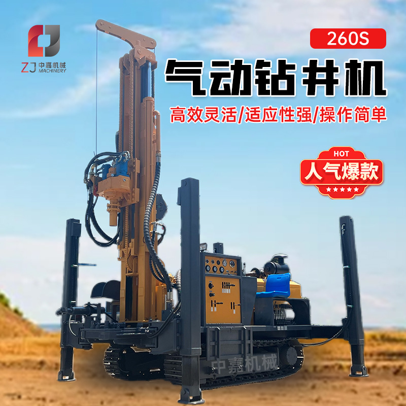 Pneumatic Water Well Drilling Machine Cross-Border Export 180.2m 300m Pneumatic Well Drilling Machine Water and Gas Dual-Use Well Drilling Machine