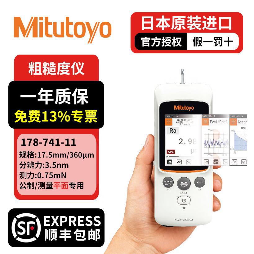 Surftest Sj-220 Mitutoyo Sj-220 инструмент для измерения шероховатости поверхности