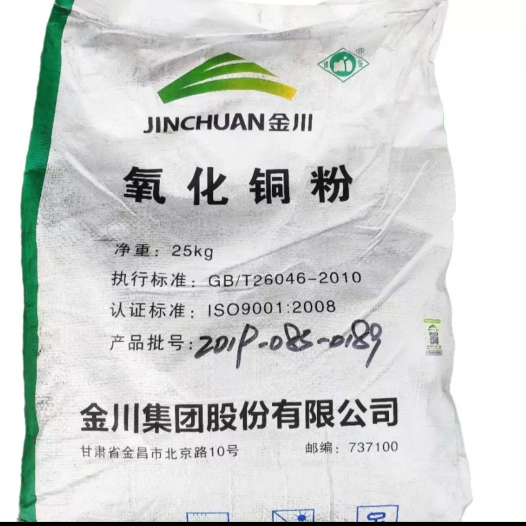 Copper Oxide Available in Stock Jinquan Copper Oxide Industrial Grade One Bag Minimum Order Quantity Preferential, High Purity