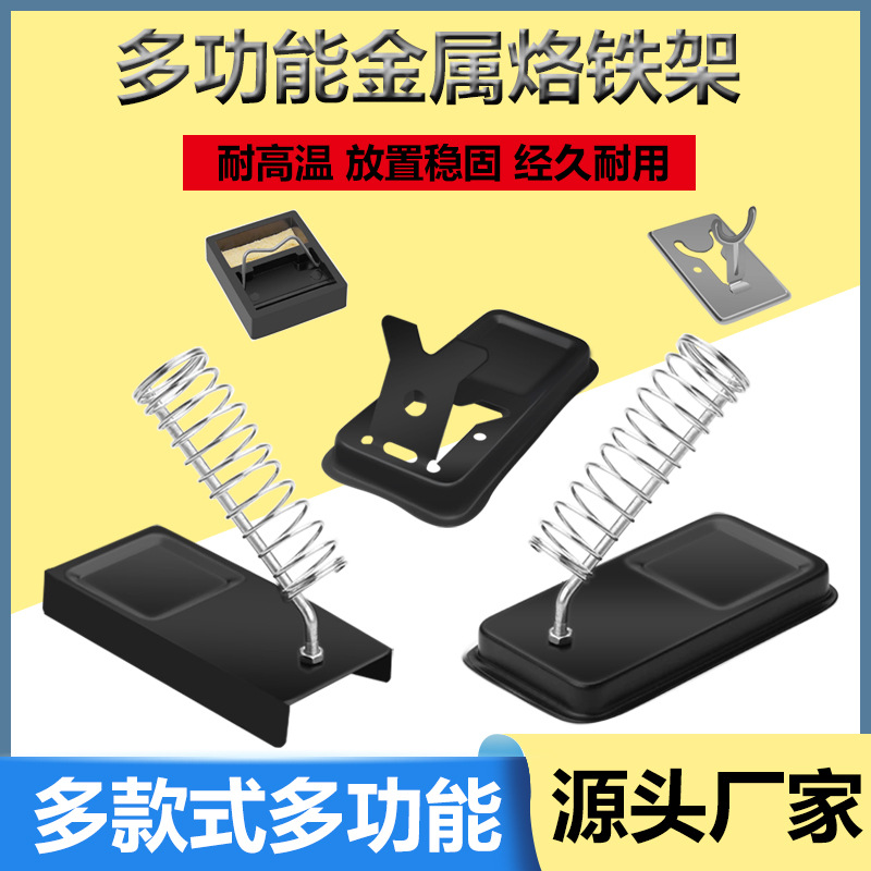 Подставка для паяльника из нержавеющей стали, оптовая продажа, многофункциональная, жаропрочная, антипригарная подставка для паяльника, подставка для припоя