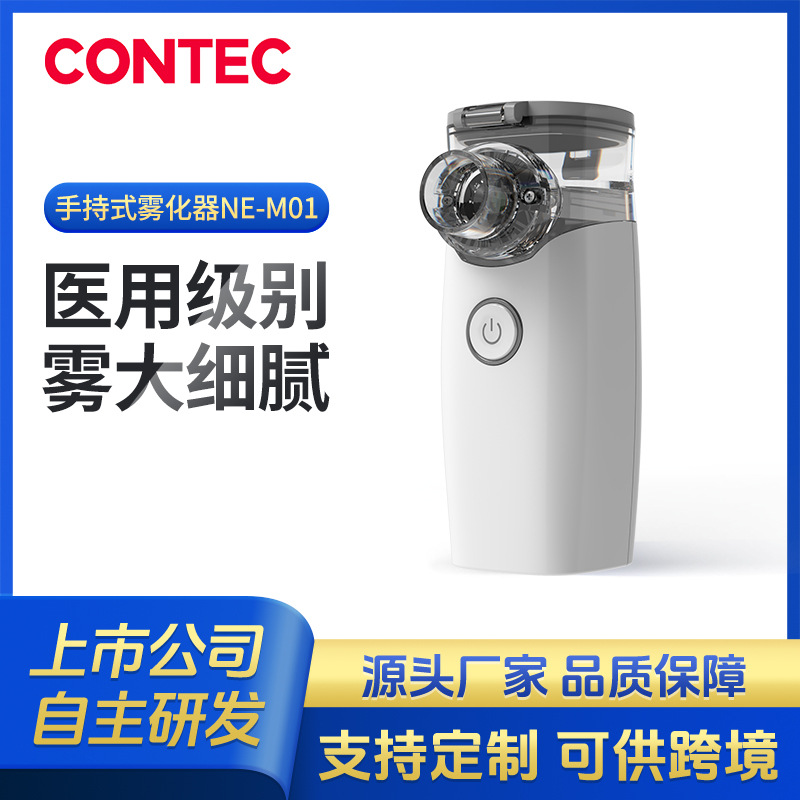 Kangtai Кросс-граничный медицинский атомайзер Детский домашний легкий звуковой ручной атомайзер