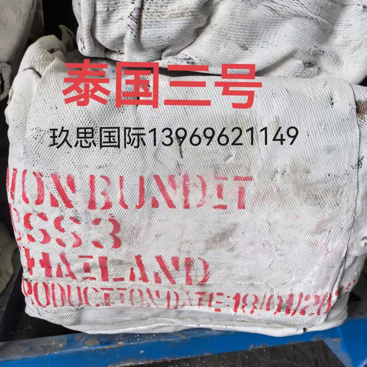 Imported No. 3 Cigarette Tobacco Sheets, Thai No. 3 Cigarette Tobacco Sheets, Thai No. 3, Thai 3, No. 3 Cigarette Gum, Big No. 3 Hong Manli Cigarette Tobacco Sheets