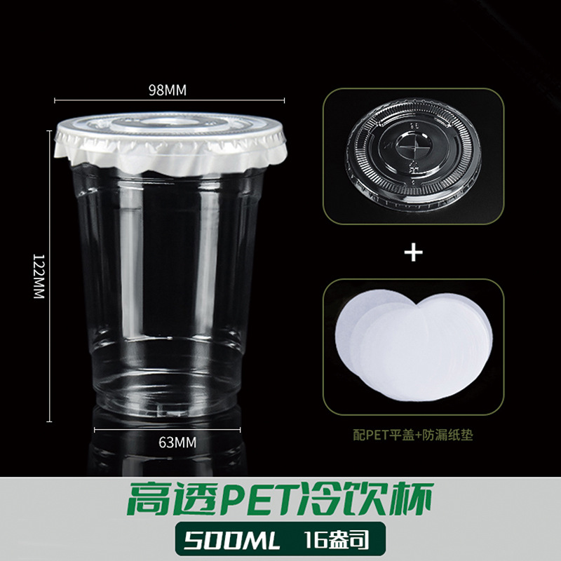 98 caliber pet cold drink cup thickened latte coffee cup subnet red INS Wind disposable milk tea cup custom LOGO