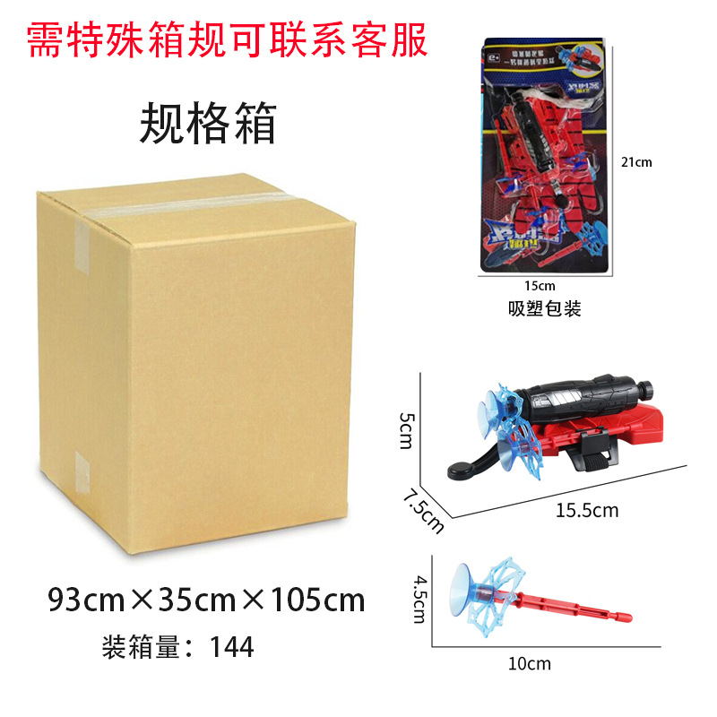 Black Technology Spider Silk Launcher Gloves Spinning Hero Kidsren Boys Soft Bullet Gun Can Launch Toys