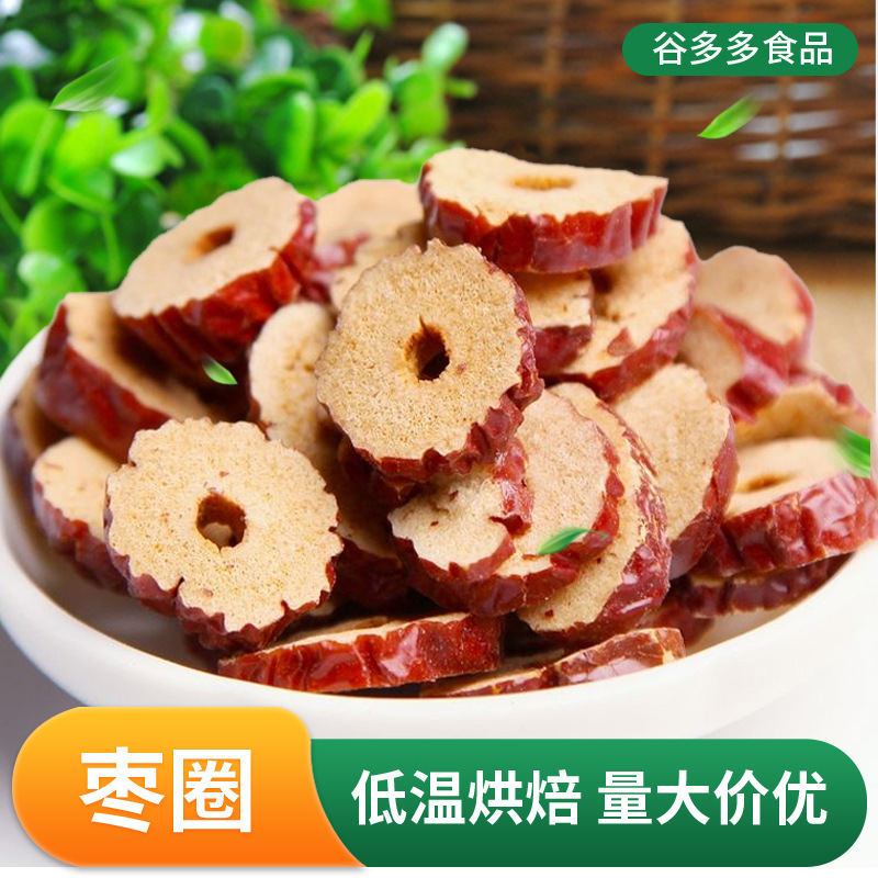 Оптовые кольца серого финика из Синьцзяна, пустые ломтики красного финика, ароматизированный чай, здоровье, молотые розовые финики, сушётые сырьё