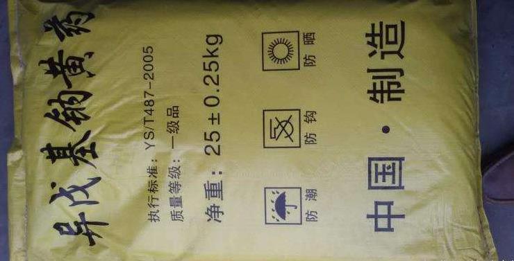 Good Reagent Ore Dressing for Isopropyl Sodium Xanthate Sodium Isopropyl Xanthate Copper Nickel Sulfide Ore Pyrite