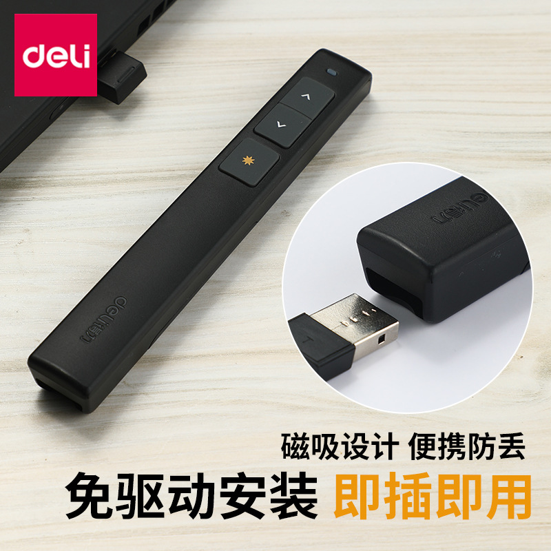 Deli 2802 Laser Projection Demonstration Pen PPT Page Flip Pen Remote Control Pen Electronic Pen Whip Page Flip Teaching Pen