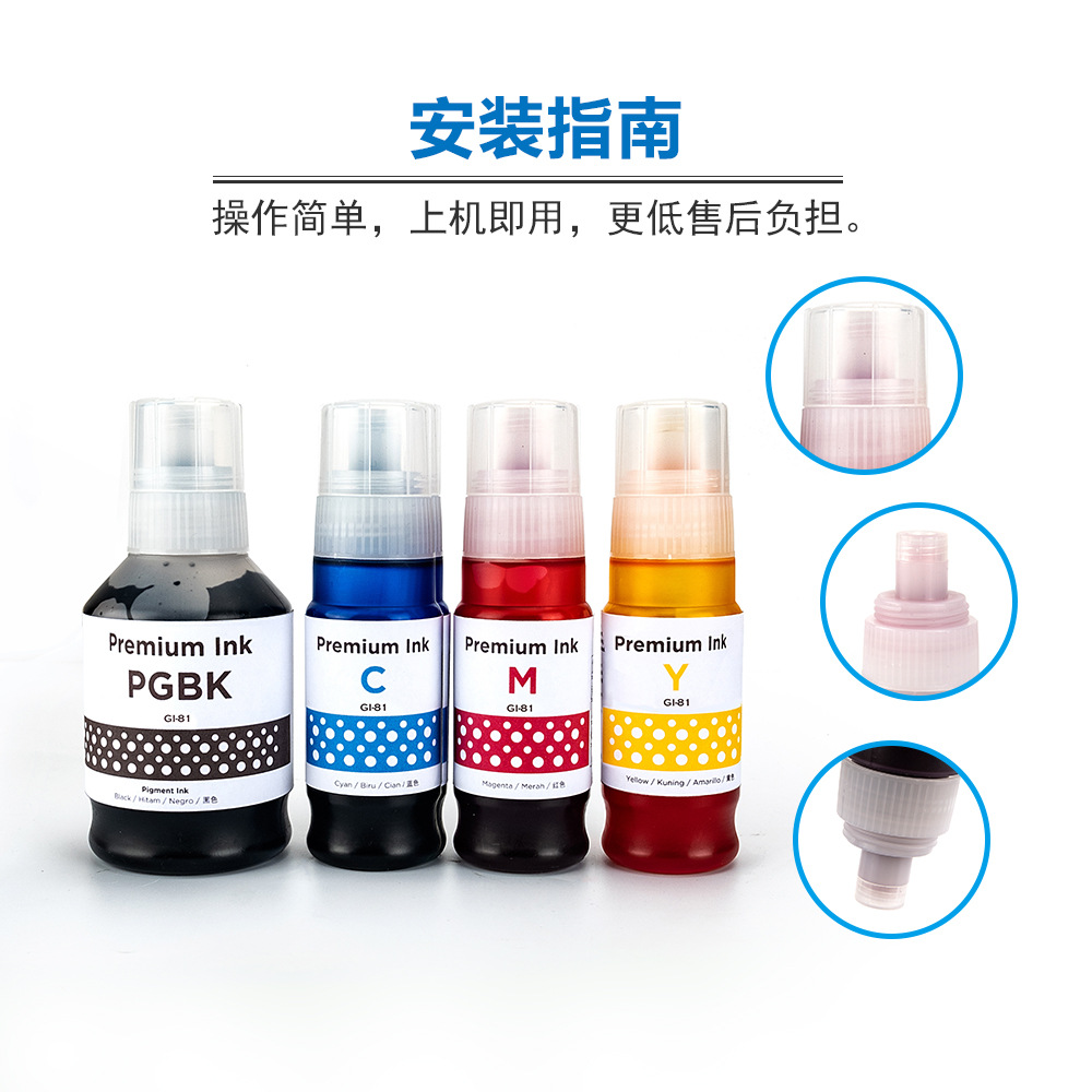 Zhongrun Cross-Border Compatible with Canon Wholesale Gi11 21 Gi31 Gi41 Gi51 61 Gi71 Gi81 Ink