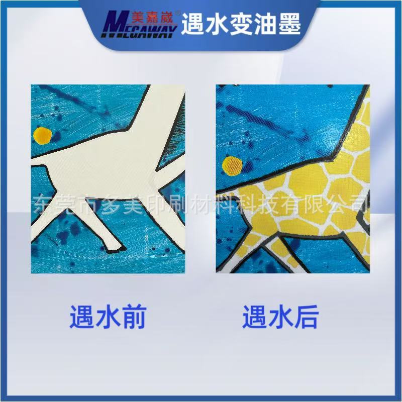 Wholesale Meijiawei Color-Changing Pigment Screen Printing Scratch-Resistant Watermark-Free White to Transparent Ink That Changes Color When Exposed to Water