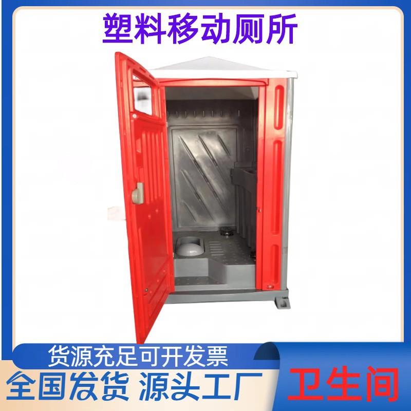 Abs Emergency Plastic Mobile Public Toilet, Integrated Public Toilet with Squatting Pan, Bathroom Emergency Mobile Toilet