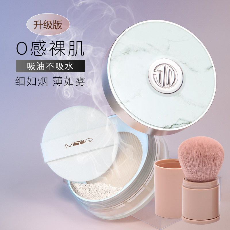 Интернет-звезда Myg Honey Powder легкий дышащий пудра без пудры контроль масла потоотводящая водостойкая пудра для макияжа