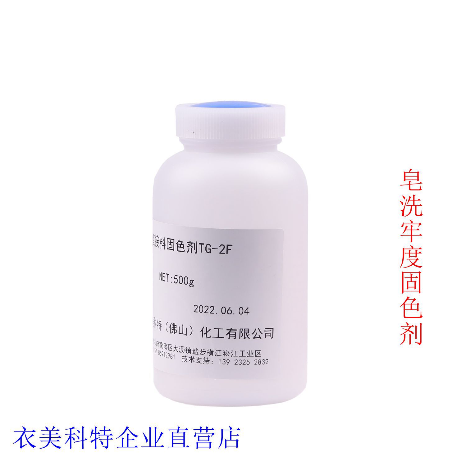Factory best-selling# High concentration low odor direct dye fixing agent TG-2F# film-forming formaldehyde-free fixing agent