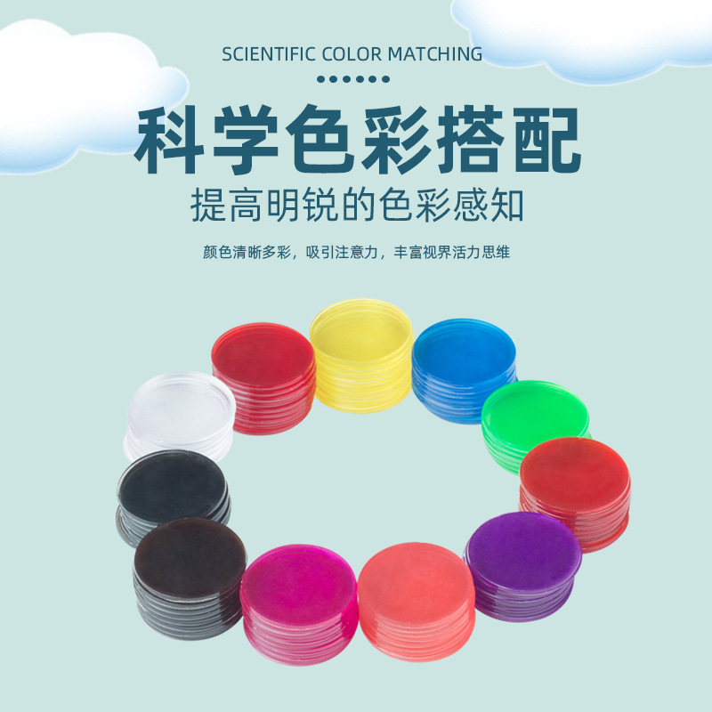 Transparent Ten-Grids Array Plastic Ornaments Game Chips 19*1.2mm Transparent Disc Colorful Chip Teaching Aids for Kidsren
