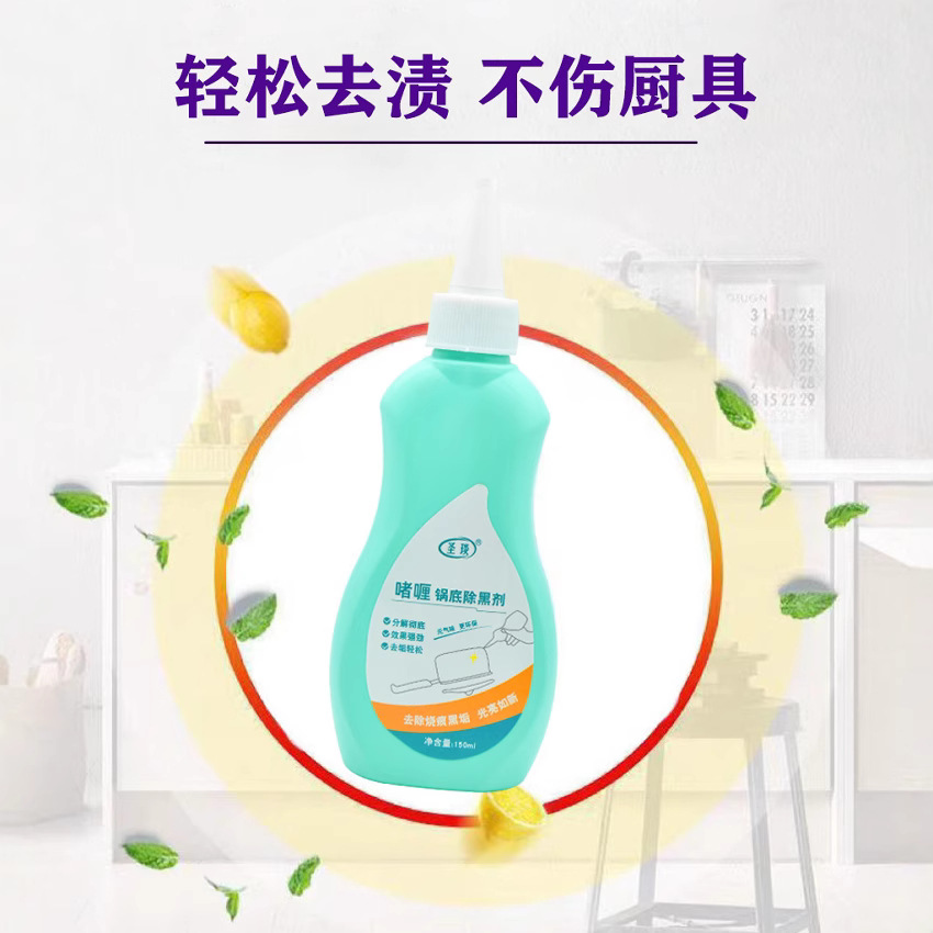 Stainless steel Curry brand new gel bottom blackening agent descaling gel cleaner artifact remover decontamination strong