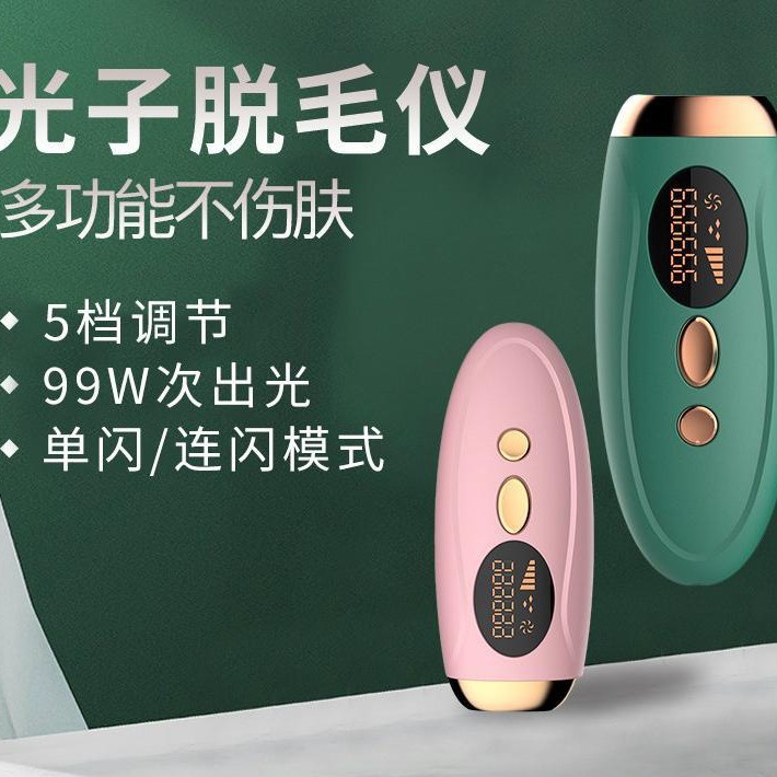 Foreign Trade Non-Freezing Point Hair Removal Device for Women, Laser Electric Shaver for Full Body Painless Hair Removal, in Stock for Direct Wholesale