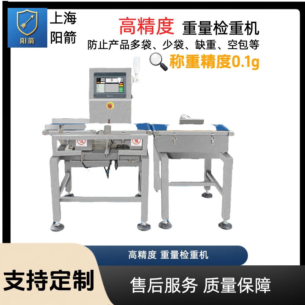 Автоматический динамический контрольный вес с высокой точностью, конвейерные весы, производитель ручных весов для упаковки