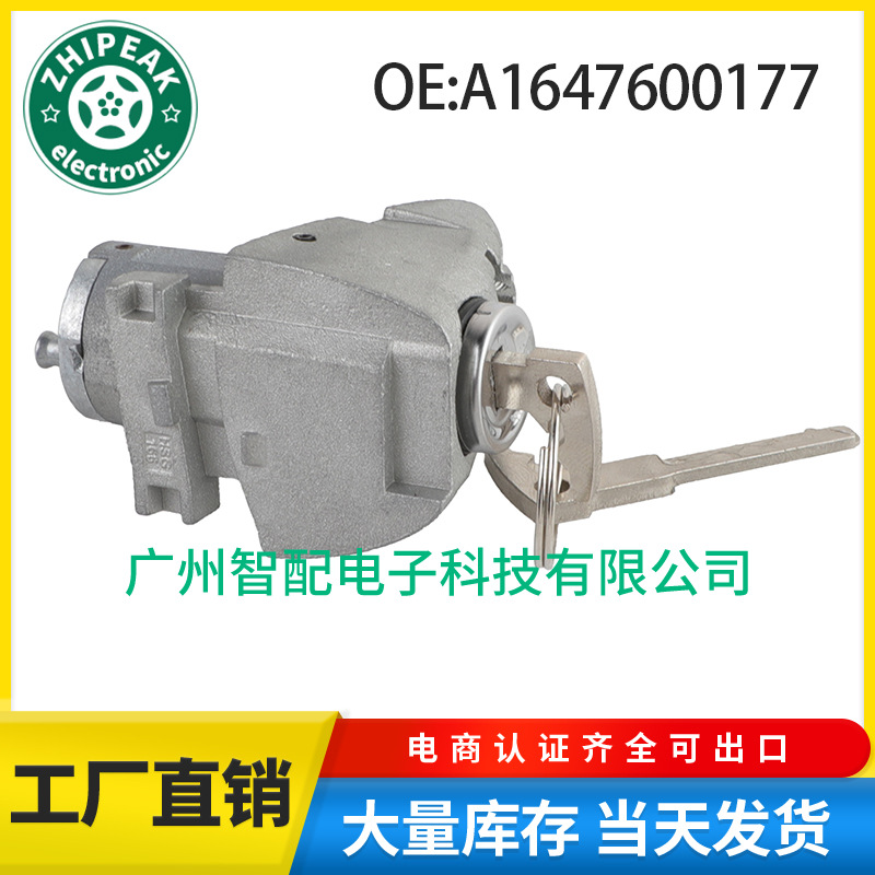 A1647600177 подходит для Mercedes Benz W251 W164 замок зажигания, цилиндр замка двери