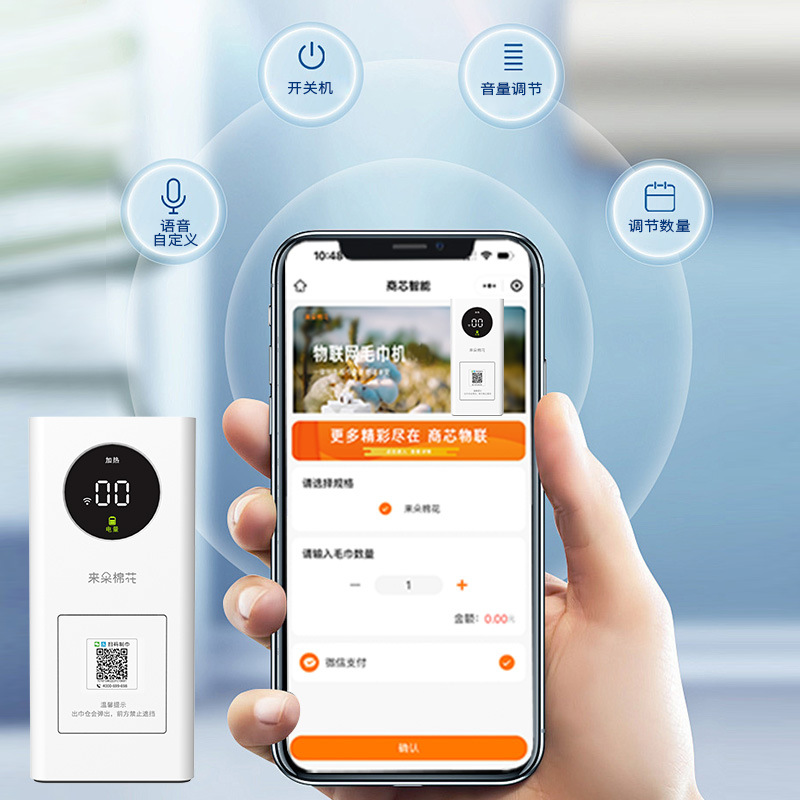 Laiduo Cotton Iot Commercial Towel Machine W2S Plant Fiber Compressed Towel Intelligent Heated Soft Towel Machine