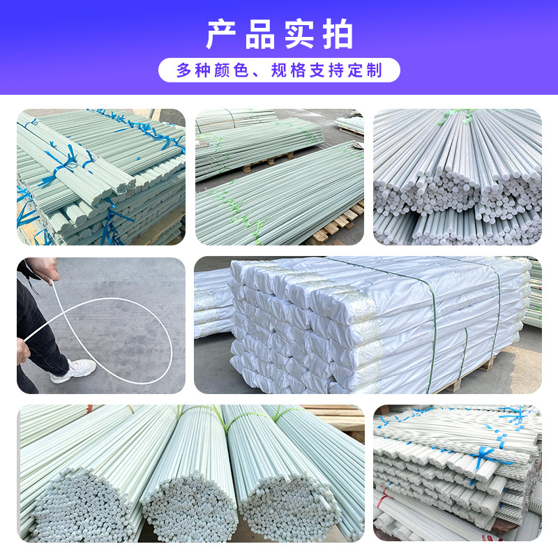 Customized glass fiber pole size arch shed pole bracket greenhouse flower shed vegetable greenhouse agricultural greenhouse skeleton pole
