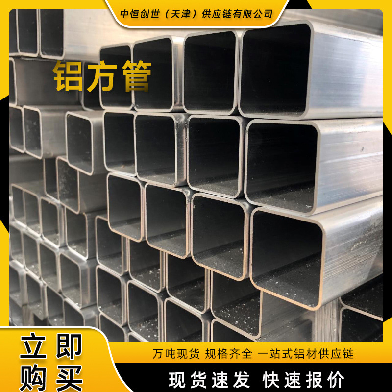 6082 Aluminum Square Tube Spot Zero-Cut Aluminum Square Tube 6061 6063 6082-t6 Aluminum Alloy Square Tube Complete Specifications