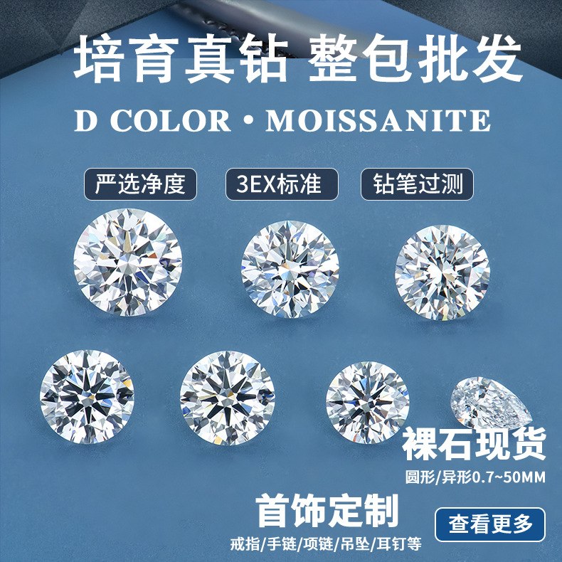 HPHT artificial diamond DEF color 0.7-3mm with drill round VVS inlaid broken drill laboratory cultivation of real drill