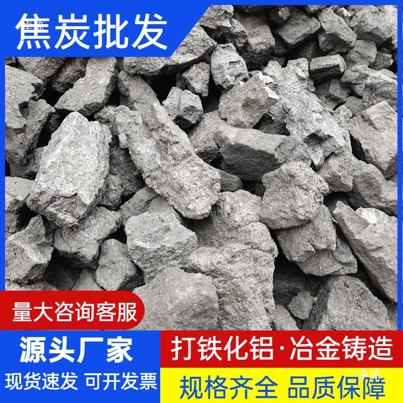 Casting Coke Briquettes Low Sulfur Smokeless High Temperature Iron Smelting Metallurgical Coke Free Shipping